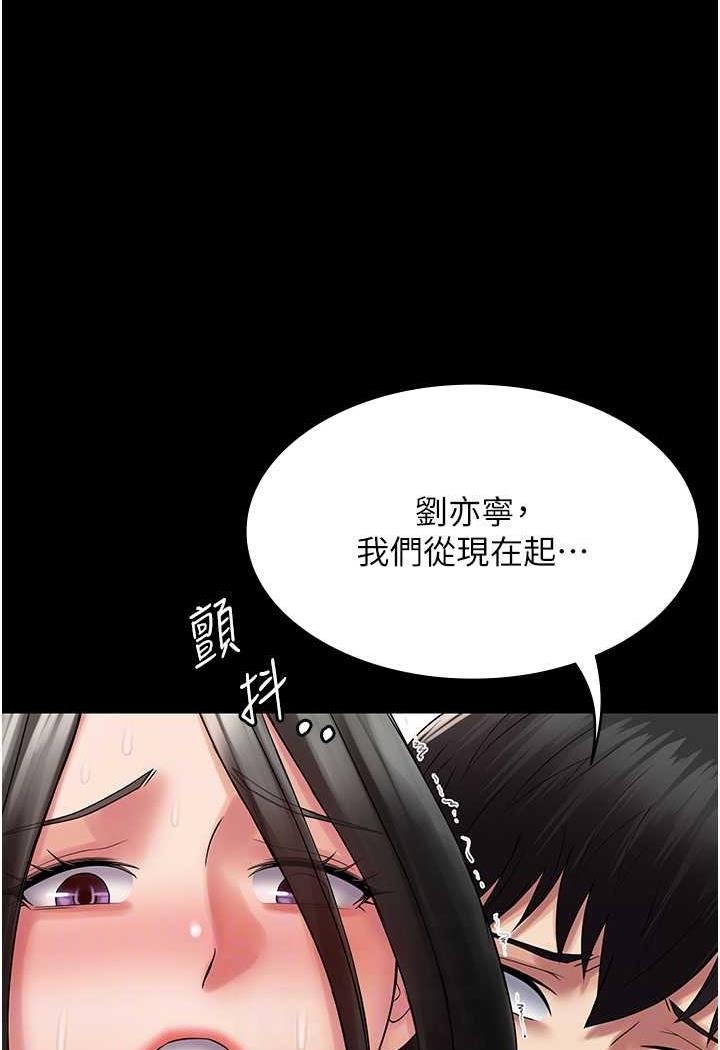 第57话-看着真人爱爱秀自摸 - 第60.jpg页