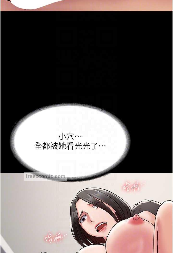 第57话-看着真人爱爱秀自摸 - 第67.jpg页