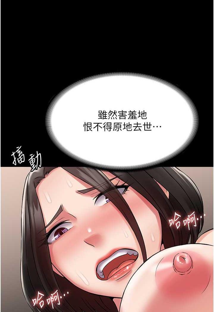 第57话-看着真人爱爱秀自摸 - 第69.jpg页