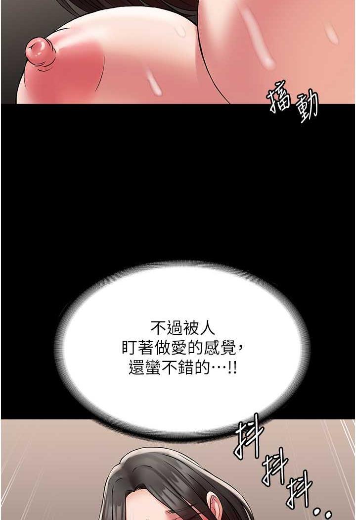 第57话-看着真人爱爱秀自摸 - 第70.jpg页