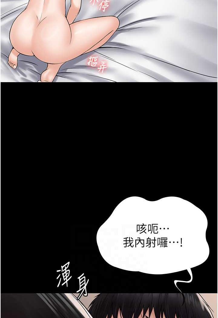 第57话-看着真人爱爱秀自摸 - 第82.jpg页