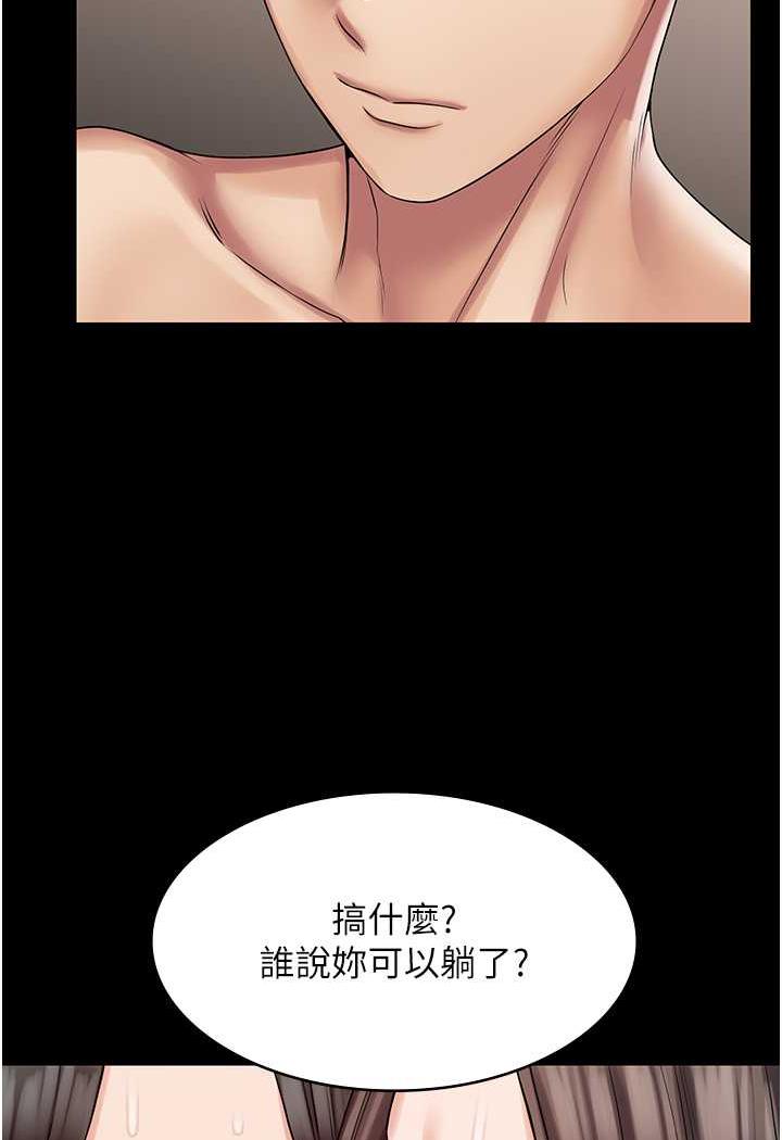 第57话-看着真人爱爱秀自摸 - 第93.jpg页