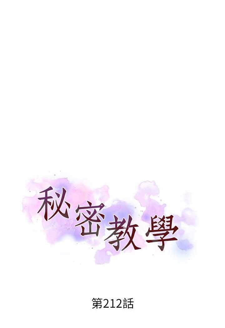 第212话-我要跟子豪滚床到老♥ - 第7.jpg页