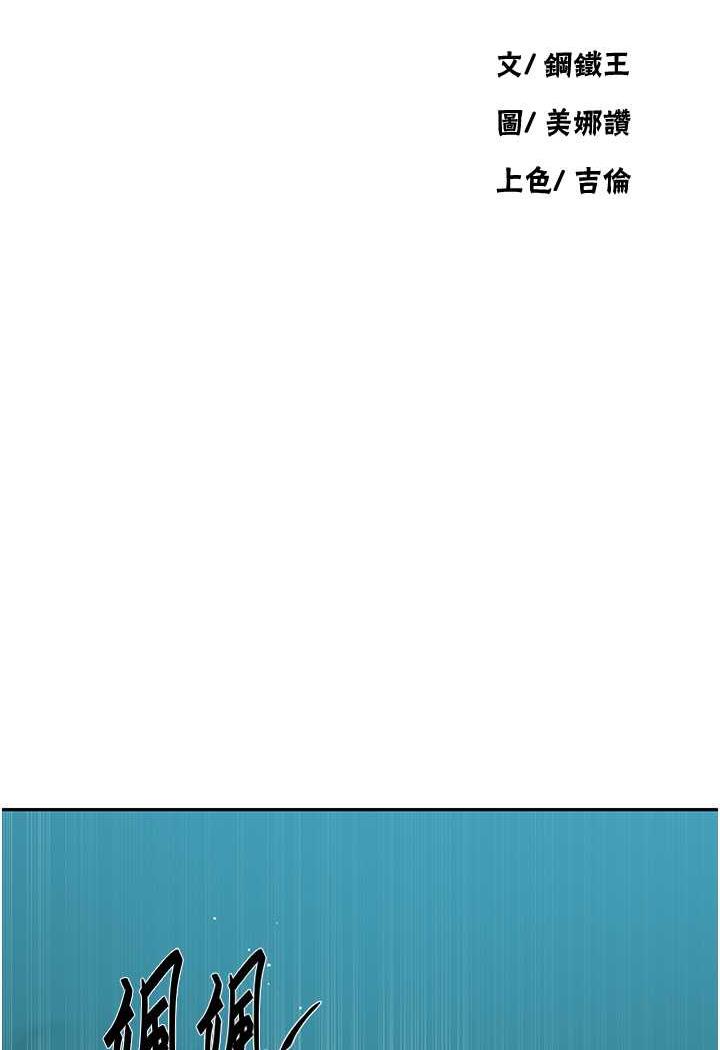 第212话-我要跟子豪滚床到老♥ - 第8.jpg页