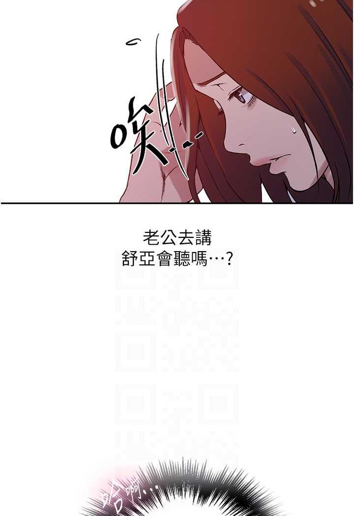 第212话-我要跟子豪滚床到老♥ - 第11.jpg页
