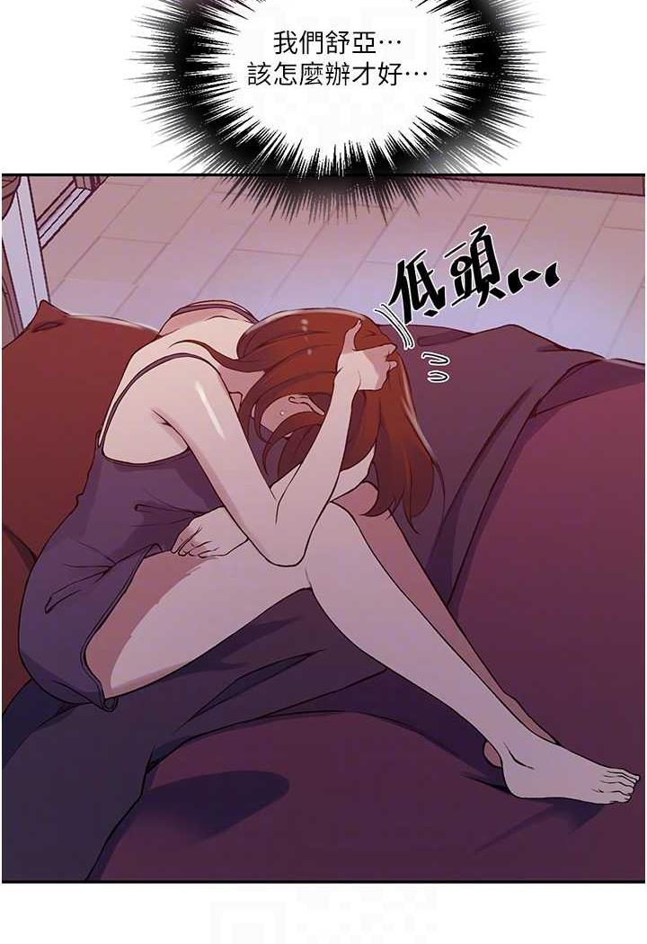 第212话-我要跟子豪滚床到老♥ - 第12.jpg页