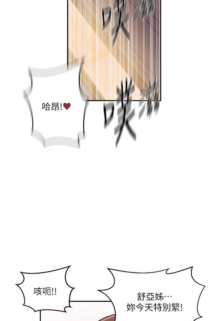 第212话-我要跟子豪滚床到老♥ - 第15.jpg页