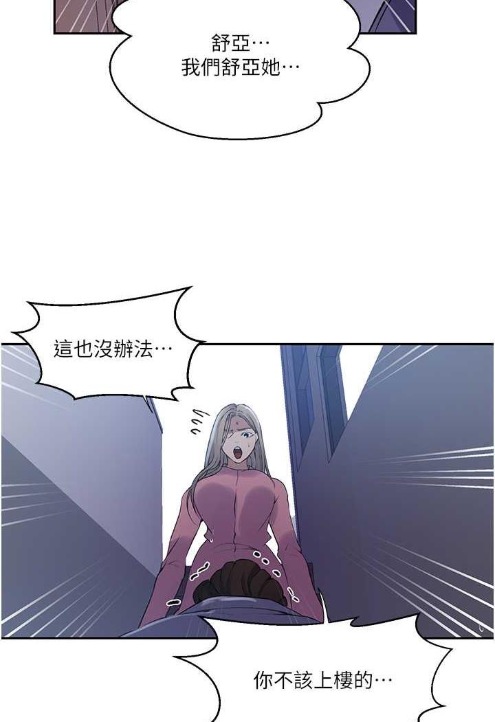 第212话-我要跟子豪滚床到老♥ - 第24.jpg页
