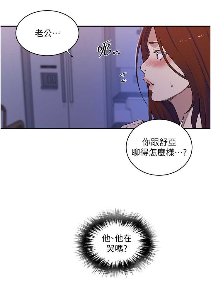 第212话-我要跟子豪滚床到老♥ - 第30.jpg页