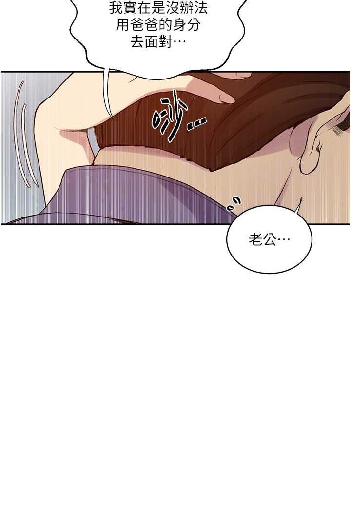 第212话-我要跟子豪滚床到老♥ - 第34.jpg页
