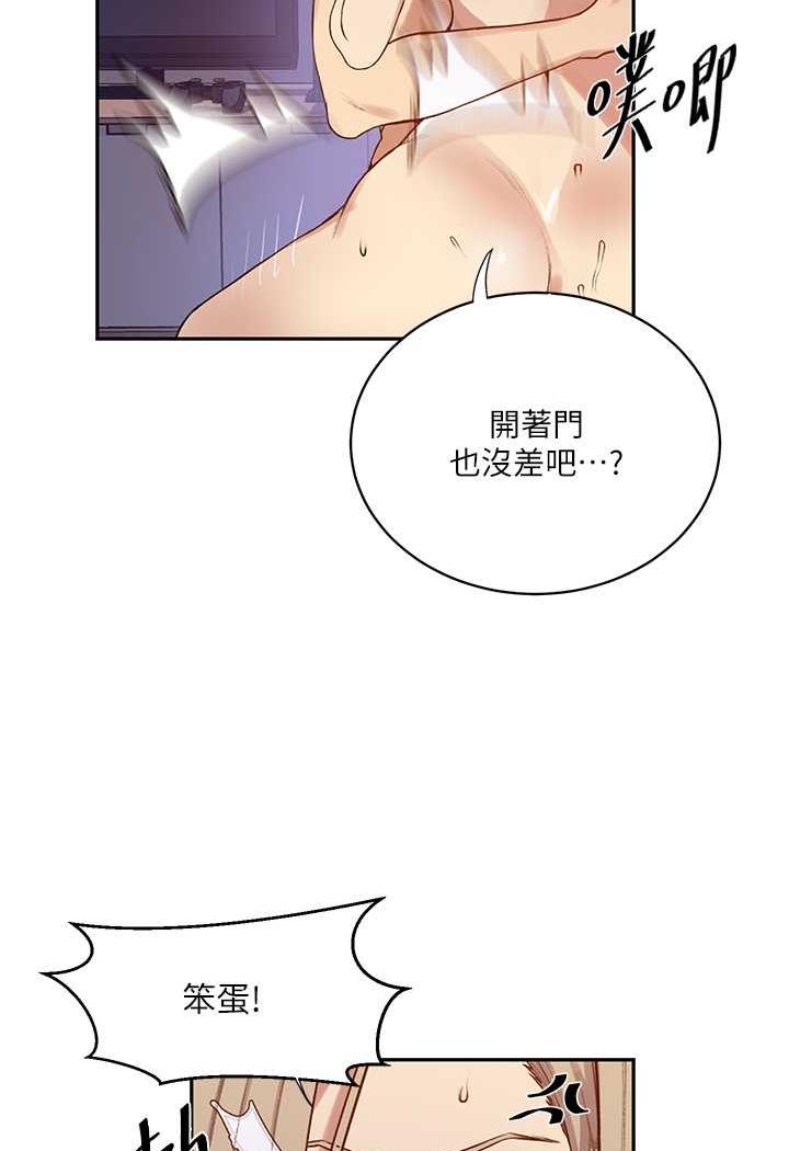 第212话-我要跟子豪滚床到老♥ - 第39.jpg页