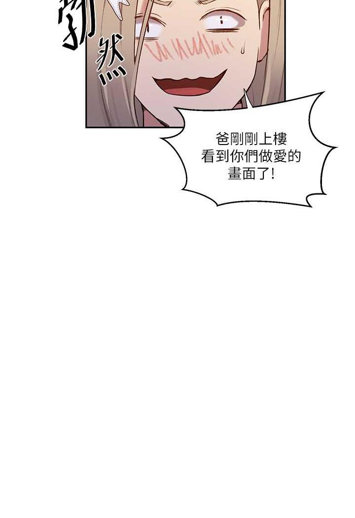 第212话-我要跟子豪滚床到老♥ - 第40.jpg页