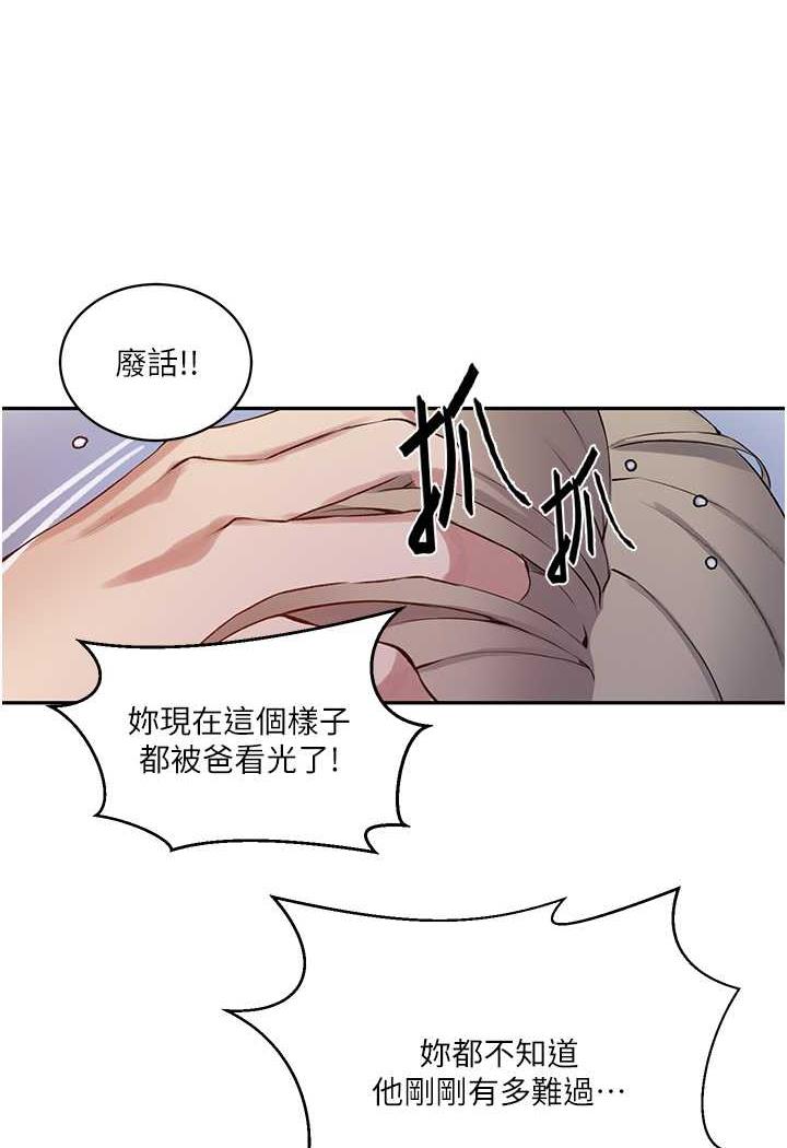 第212话-我要跟子豪滚床到老♥ - 第42.jpg页
