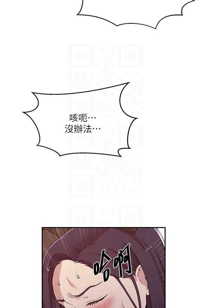 第212话-我要跟子豪滚床到老♥ - 第43.jpg页