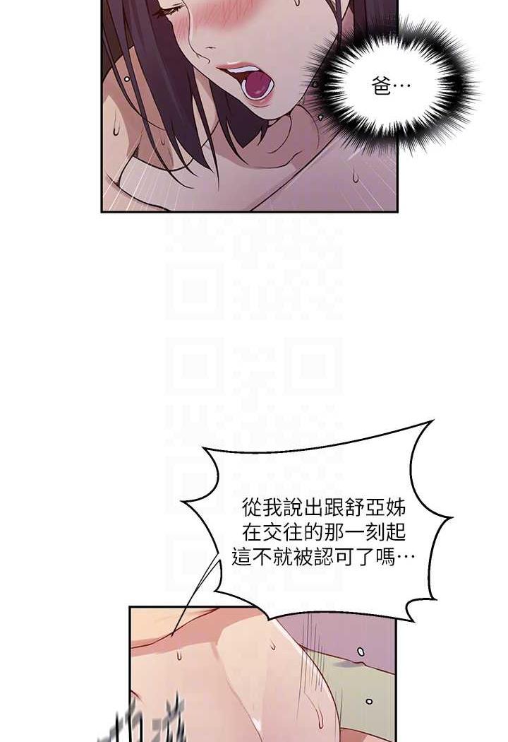第212话-我要跟子豪滚床到老♥ - 第44.jpg页