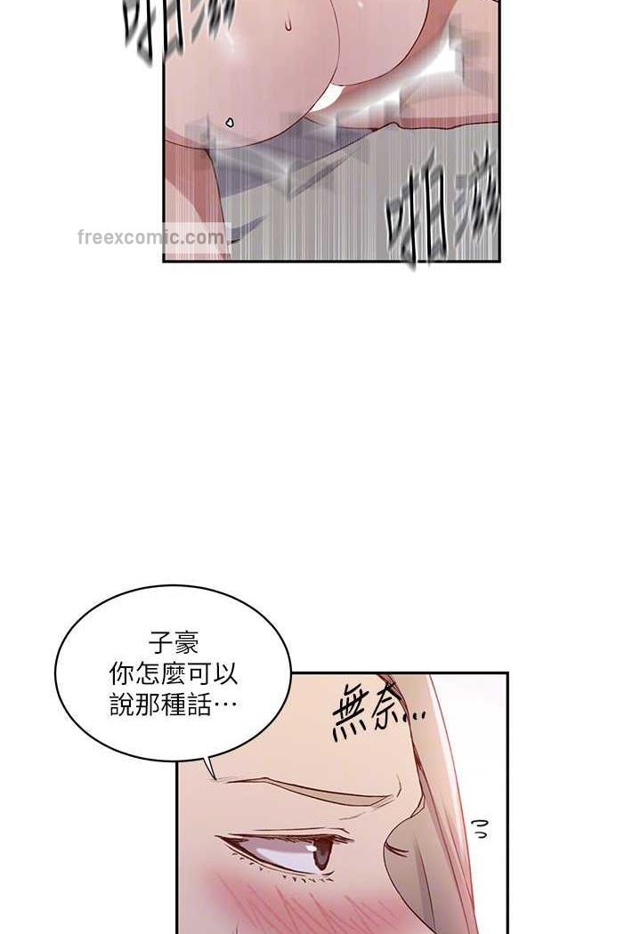 第212话-我要跟子豪滚床到老♥ - 第45.jpg页