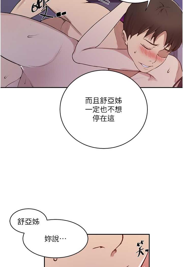 第212话-我要跟子豪滚床到老♥ - 第47.jpg页
