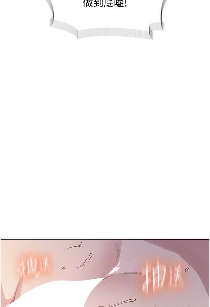 第212话-我要跟子豪滚床到老♥ - 第51.jpg页