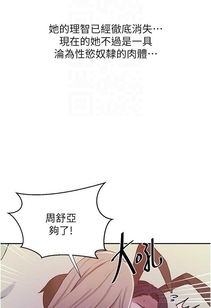 第212话-我要跟子豪滚床到老♥ - 第62.jpg页