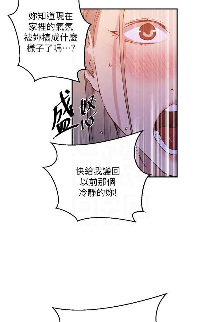 第212话-我要跟子豪滚床到老♥ - 第66.jpg页