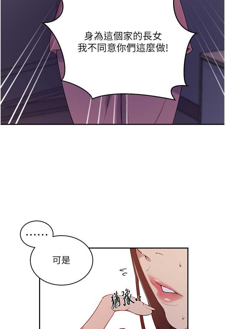 第212话-我要跟子豪滚床到老♥ - 第68.jpg页