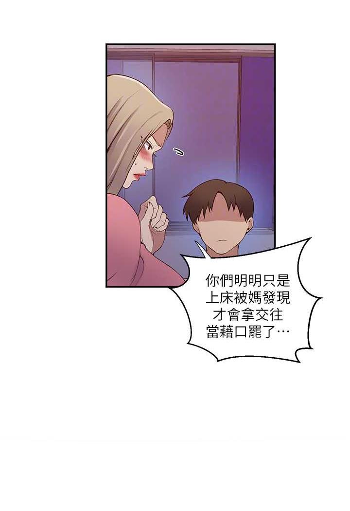 第212话-我要跟子豪滚床到老♥ - 第72.jpg页