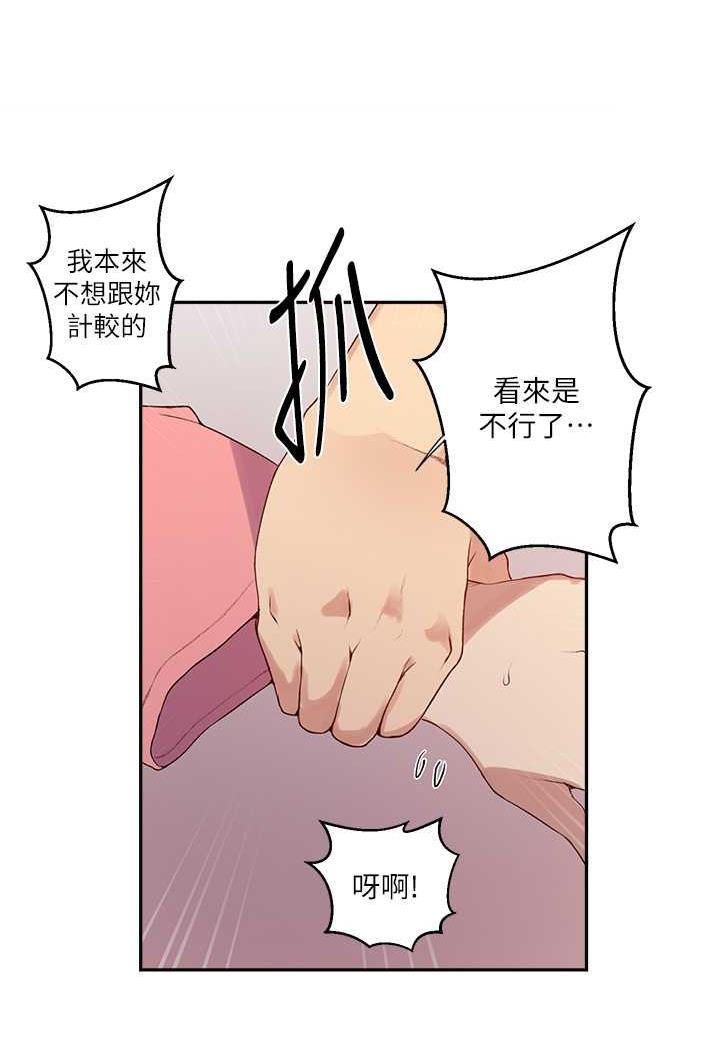 第212话-我要跟子豪滚床到老♥ - 第73.jpg页