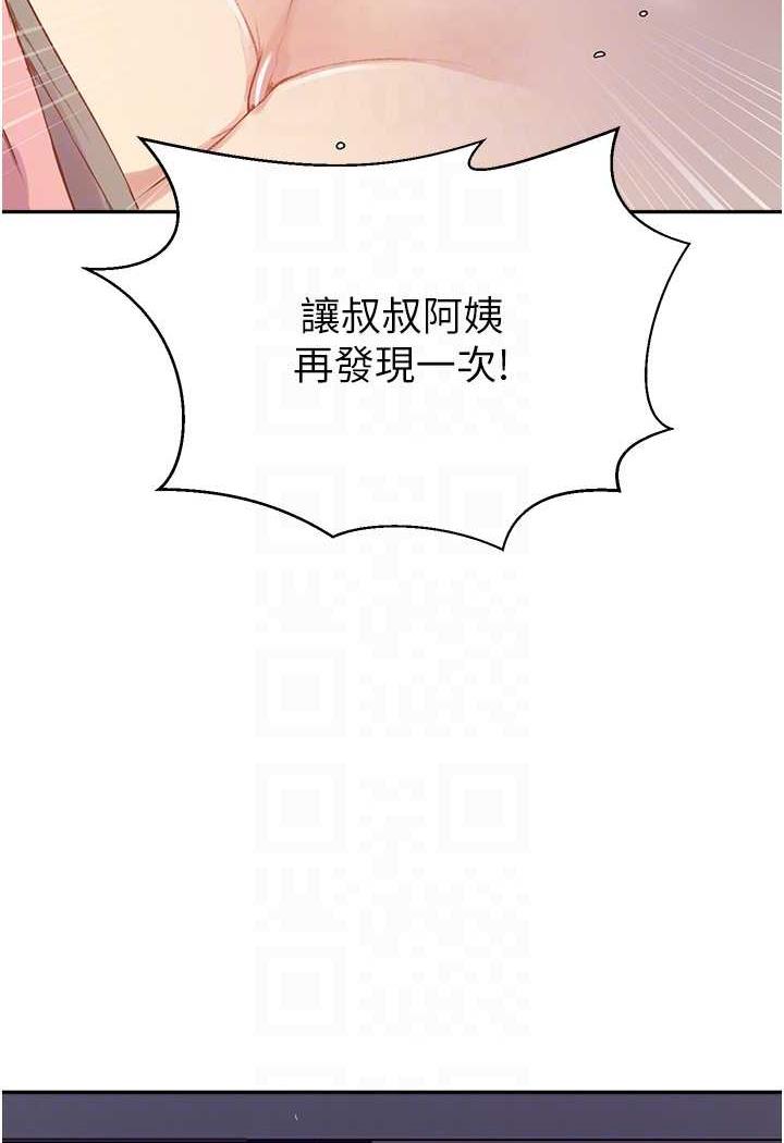 第212话-我要跟子豪滚床到老♥ - 第76.jpg页