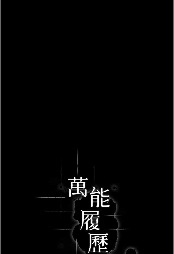 第93话-三洞齐开，极致肉慾飨宴 - 第6.jpg页