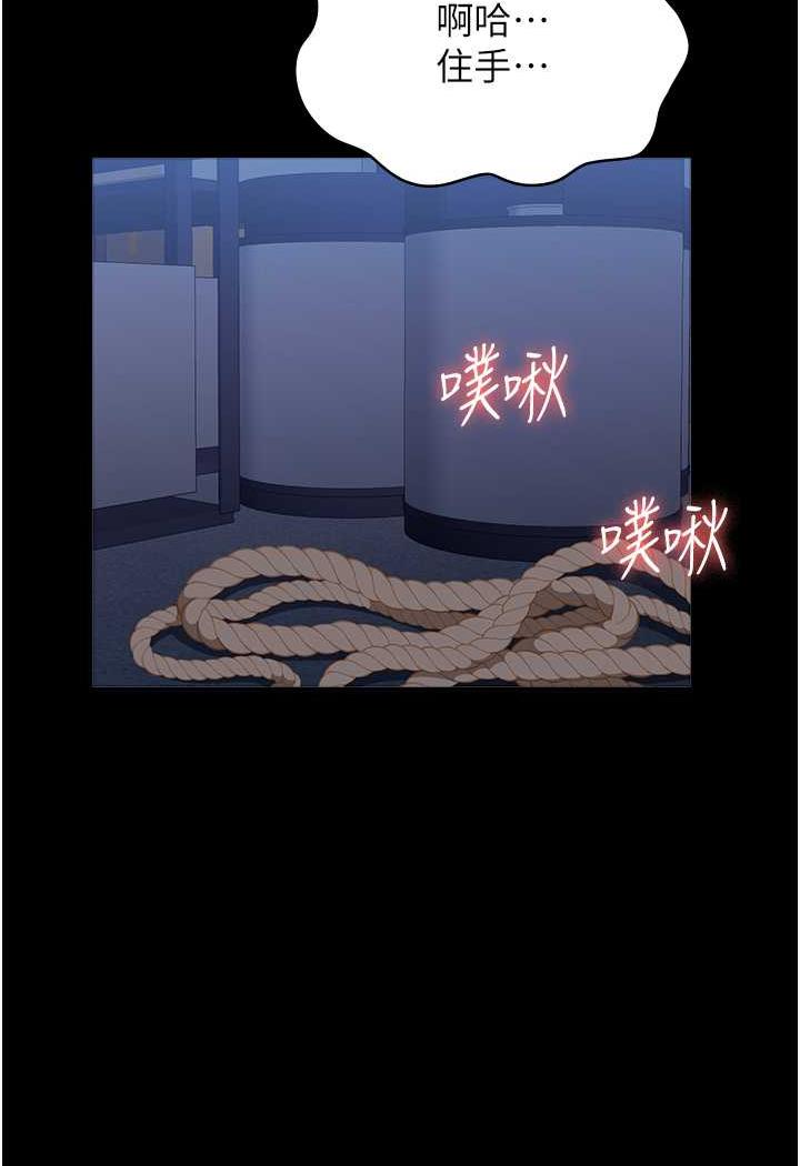 第93话-三洞齐开，极致肉慾飨宴 - 第8.jpg页