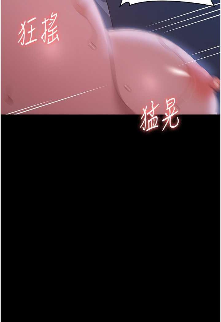 第93话-三洞齐开，极致肉慾飨宴 - 第20.jpg页