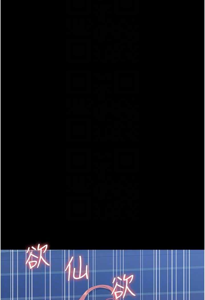 第93话-三洞齐开，极致肉慾飨宴 - 第46.jpg页