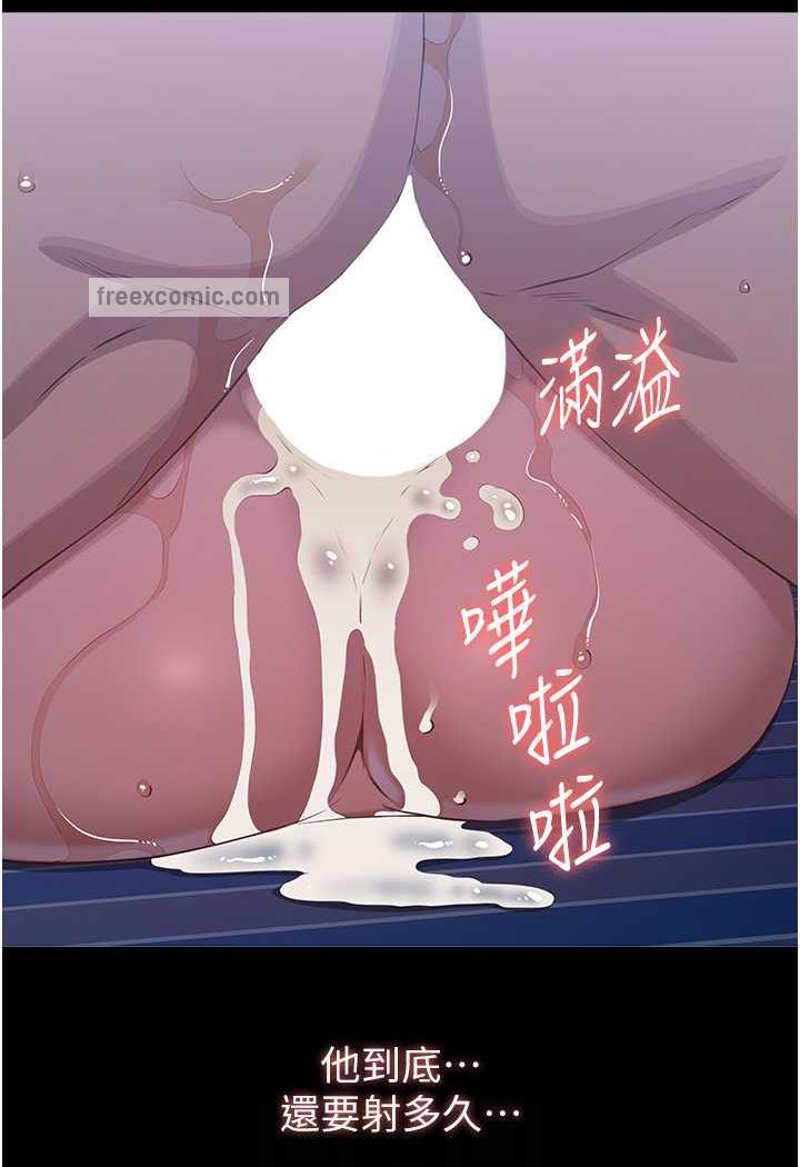 第93话-三洞齐开，极致肉慾飨宴 - 第53.jpg页