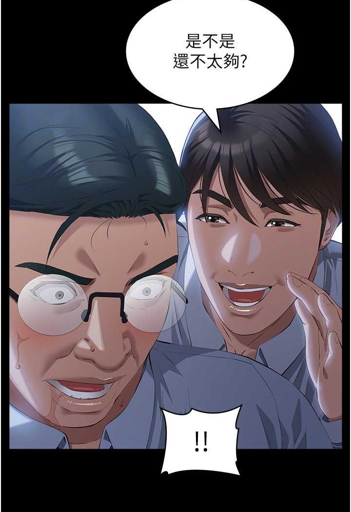 第93话-三洞齐开，极致肉慾飨宴 - 第62.jpg页