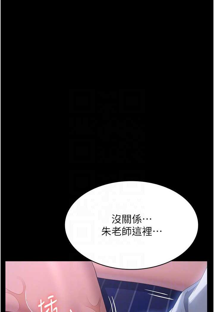 第93话-三洞齐开，极致肉慾飨宴 - 第65.jpg页