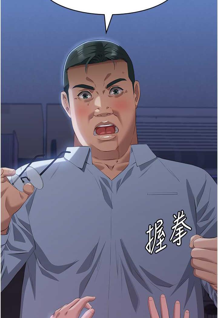 第93话-三洞齐开，极致肉慾飨宴 - 第74.jpg页