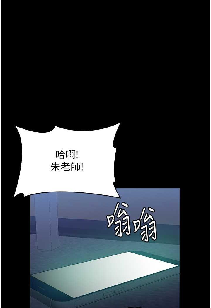 第93话-三洞齐开，极致肉慾飨宴 - 第83.jpg页