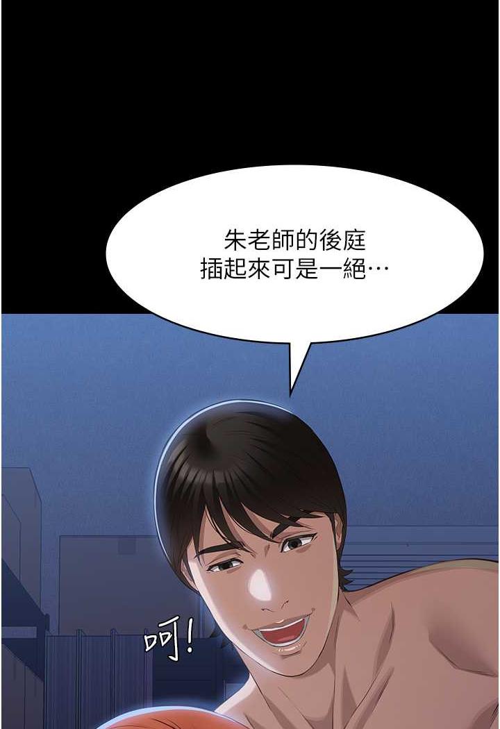 第93话-三洞齐开，极致肉慾飨宴 - 第93.jpg页