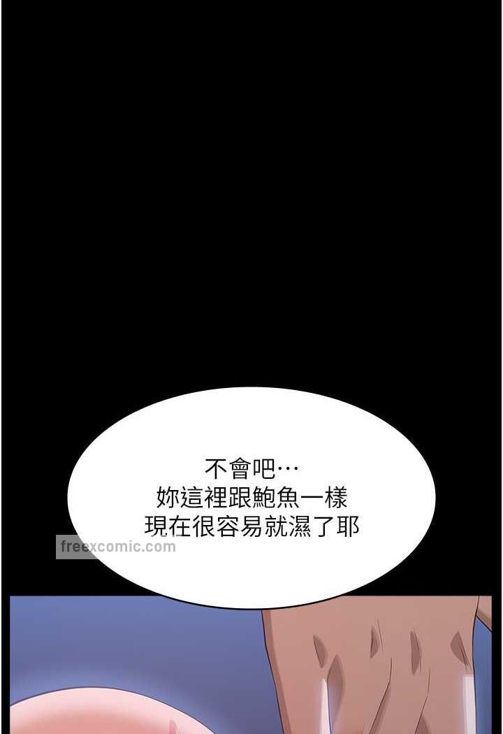 第93话-三洞齐开，极致肉慾飨宴 - 第95.jpg页