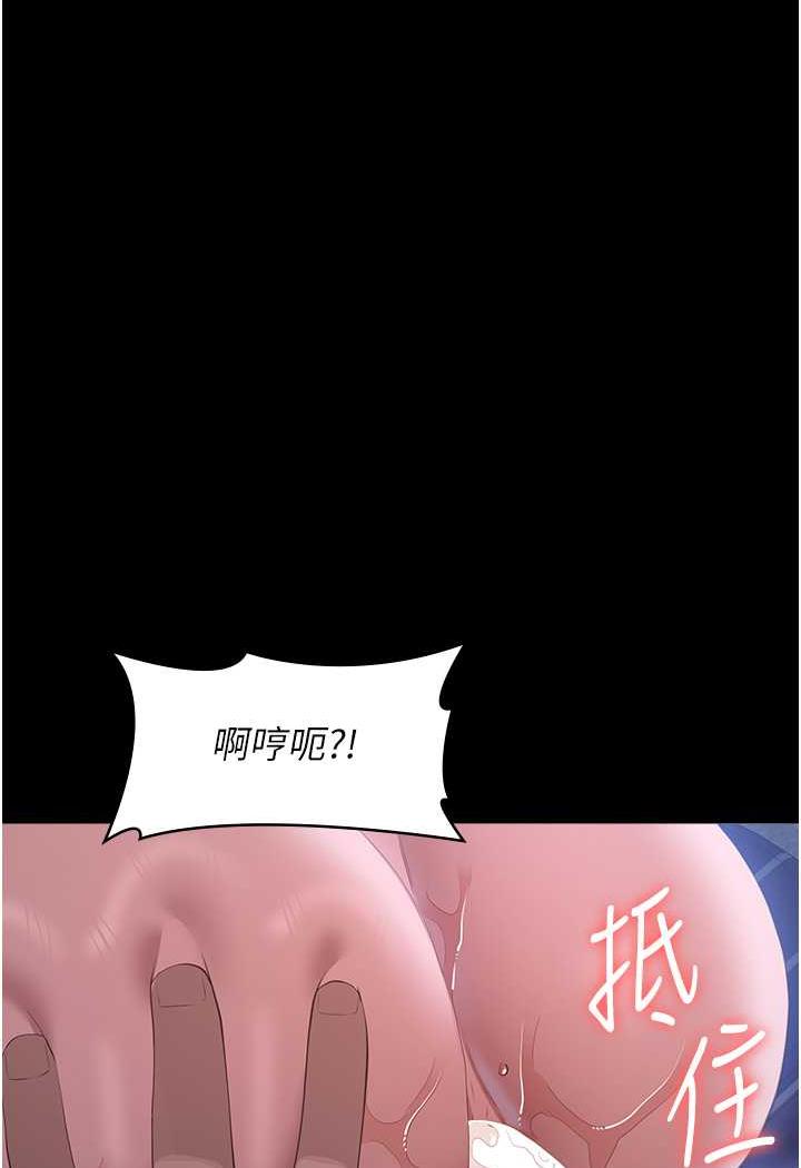 第93话-三洞齐开，极致肉慾飨宴 - 第97.jpg页