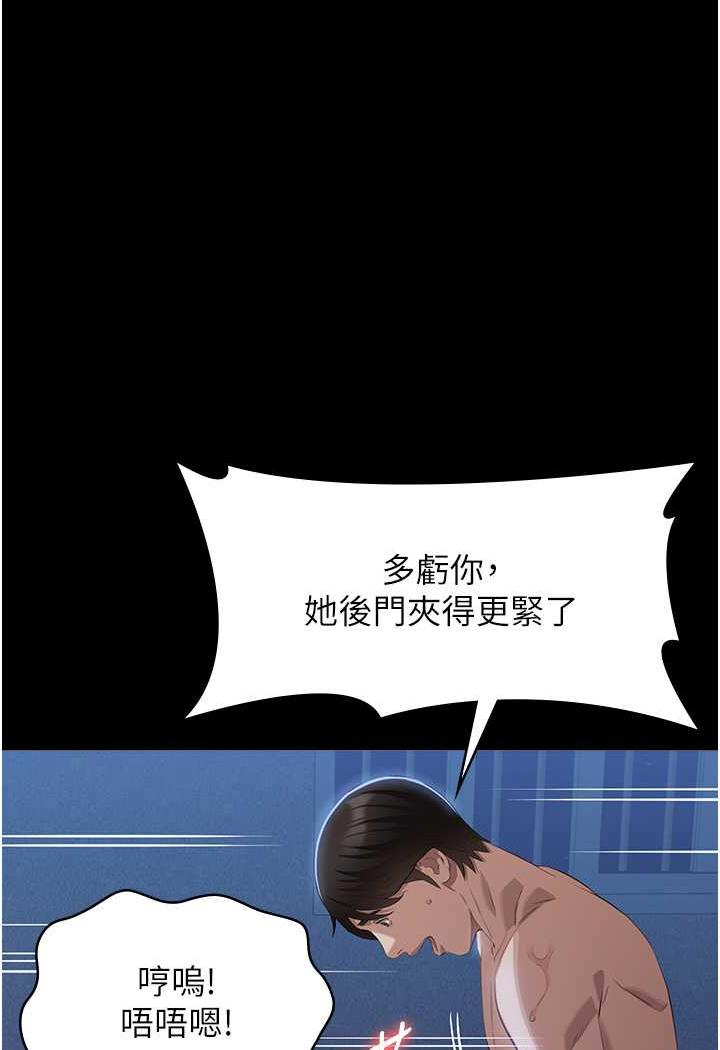 第93话-三洞齐开，极致肉慾飨宴 - 第109.jpg页
