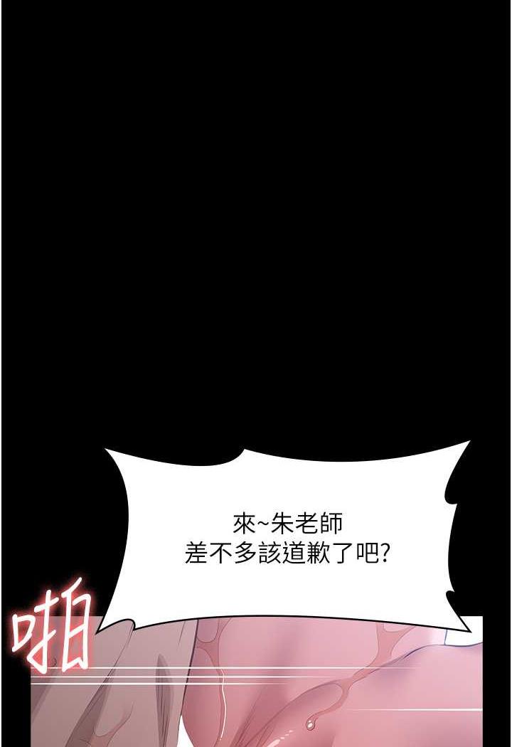 第93话-三洞齐开，极致肉慾飨宴 - 第111.jpg页