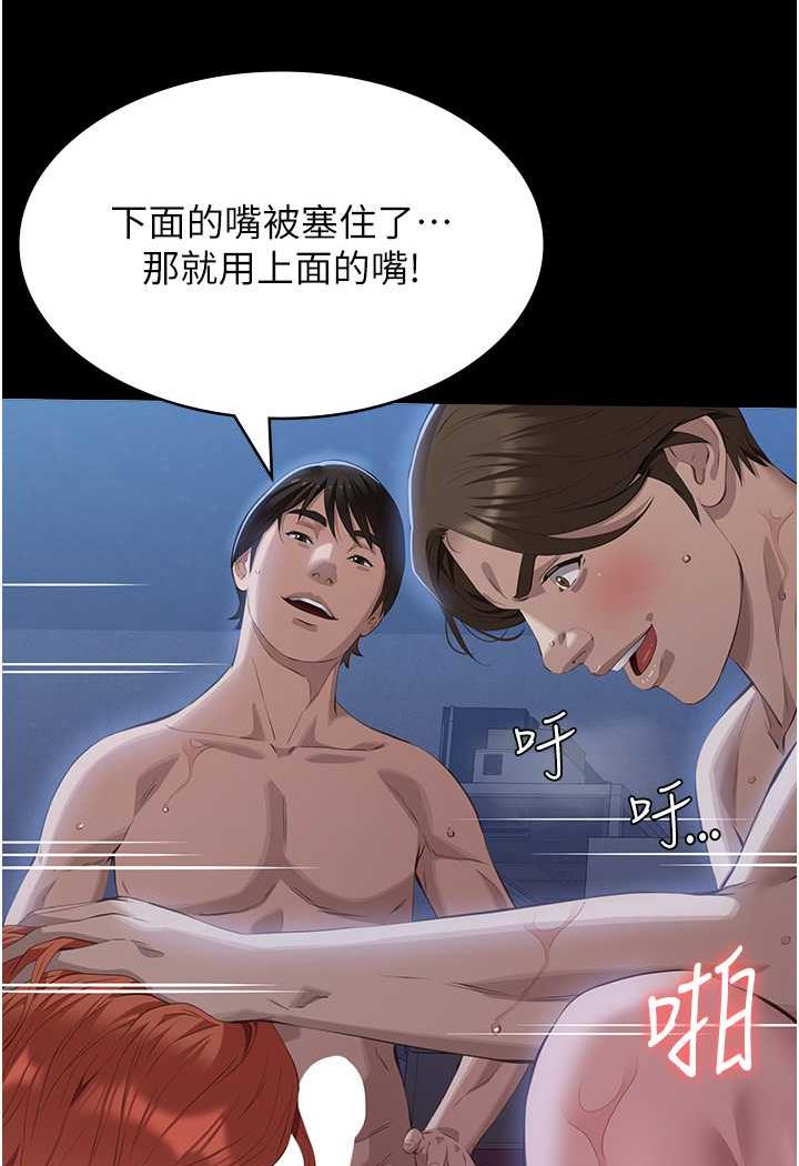第93话-三洞齐开，极致肉慾飨宴 - 第115.jpg页