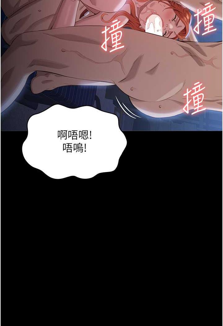 第93话-三洞齐开，极致肉慾飨宴 - 第122.jpg页