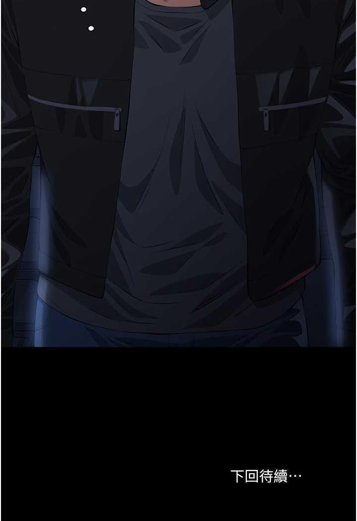 第93话-三洞齐开，极致肉慾飨宴 - 第145.jpg页