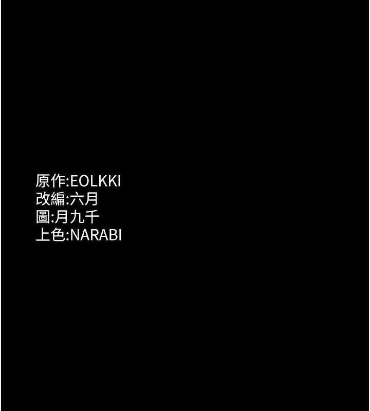 第93话-三洞齐开，极致肉慾飨宴 - 第146.jpg页