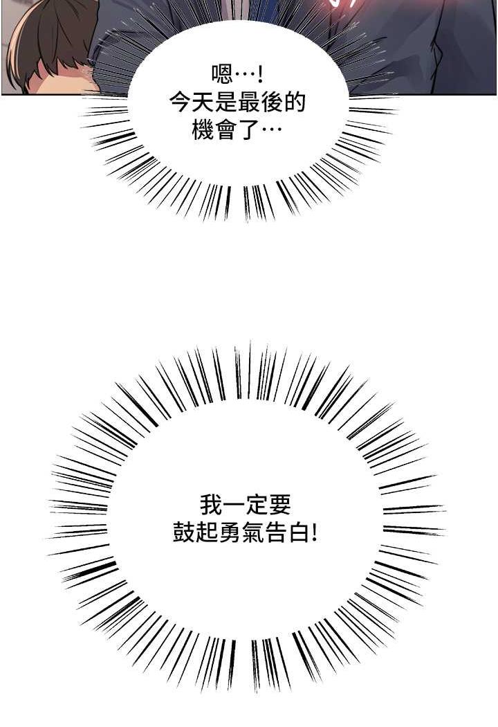 第2季 第11话-建雄的告白大作战 - 第20.jpg页
