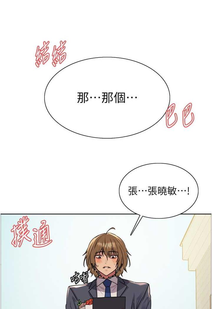 第2季 第11话-建雄的告白大作战 - 第28.jpg页
