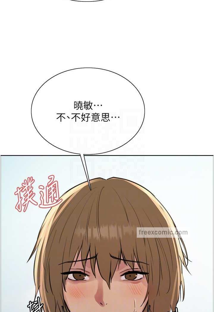 第2季 第11话-建雄的告白大作战 - 第31.jpg页