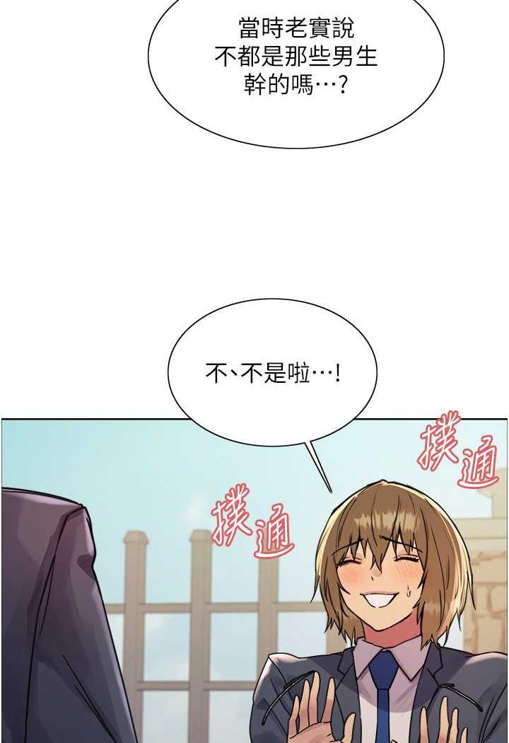 第2季 第11话-建雄的告白大作战 - 第38.jpg页